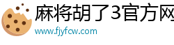 冰球突破正規網站手機·(中國)官方網站IOS/Android通用版/手機APP